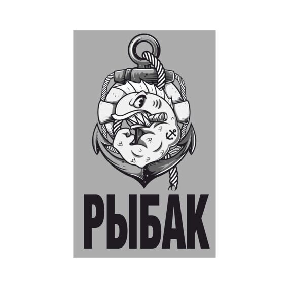 Нашивка МШ01 "Рыбак"